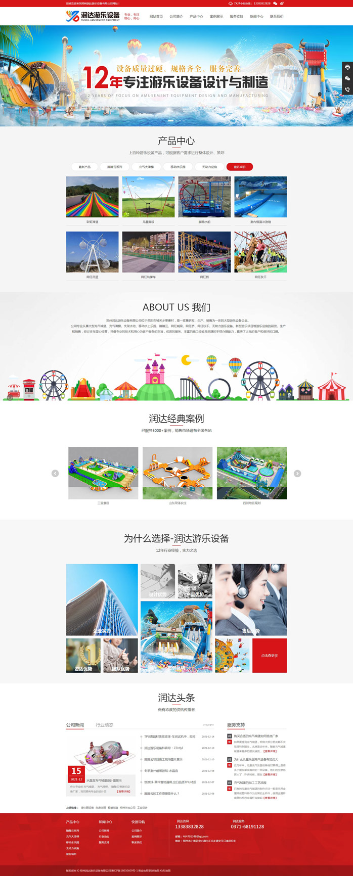 ���ݝ��_�Θ��O(sh��)�����޹�˾